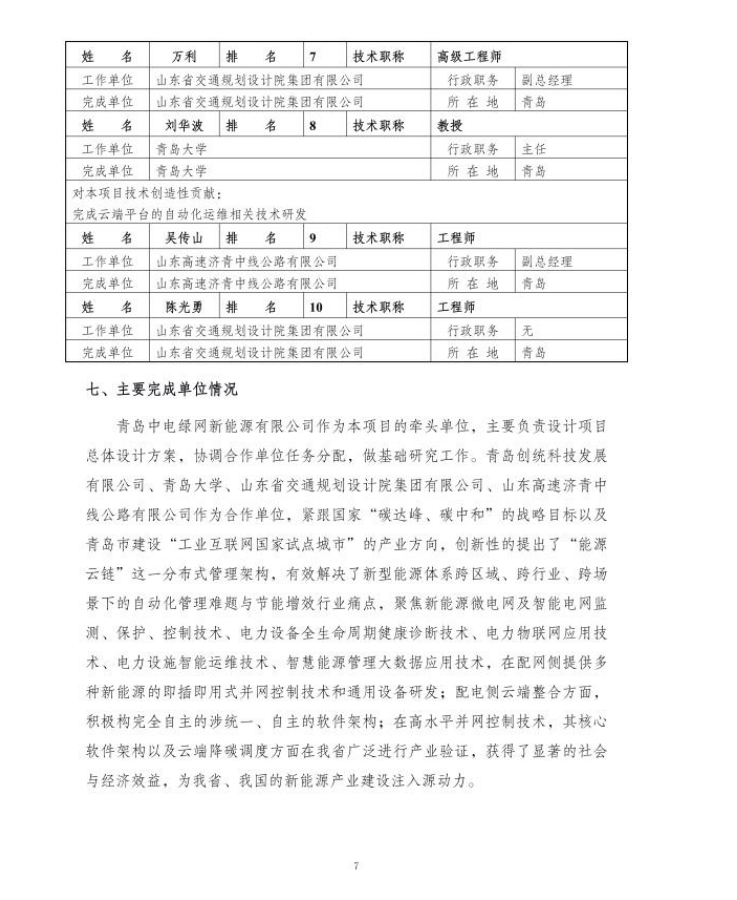 1724207765499856.png 7.png